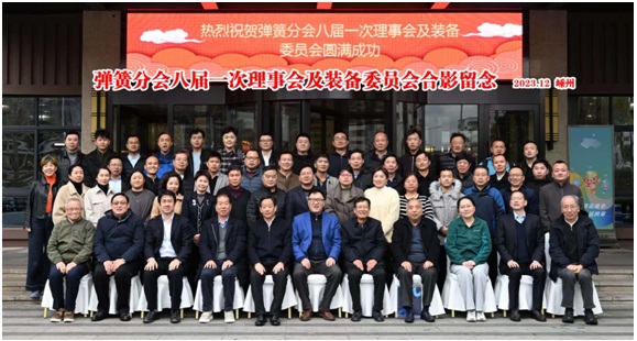 濟南時代試金試驗機有限公司出席中國通用零部件工業(yè)協(xié)會彈簧分會裝備委員會、八屆一次理事會議 